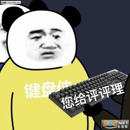 我的糟老妹子呢表情包图片不理笨蛋表情包下载乐游网游戏下载