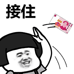 接住表情包抖音