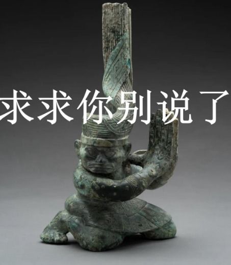 不会考古的美食博主不是好教授这波输出竟带火了