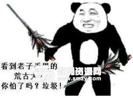 dnf阿破克烈表情包高清版下载dnf表情包搞笑图片最新版