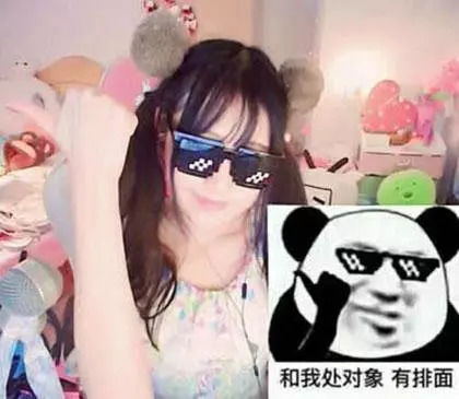 女神表情包小婳和我处对象有牌面