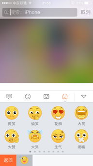 最新更新的搜狗输入法,那个图片表情怎么使用,怎么发送如图