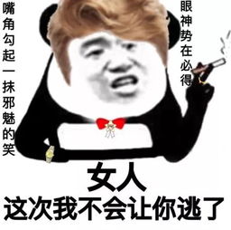没有表情包是个叫人悲伤的故事