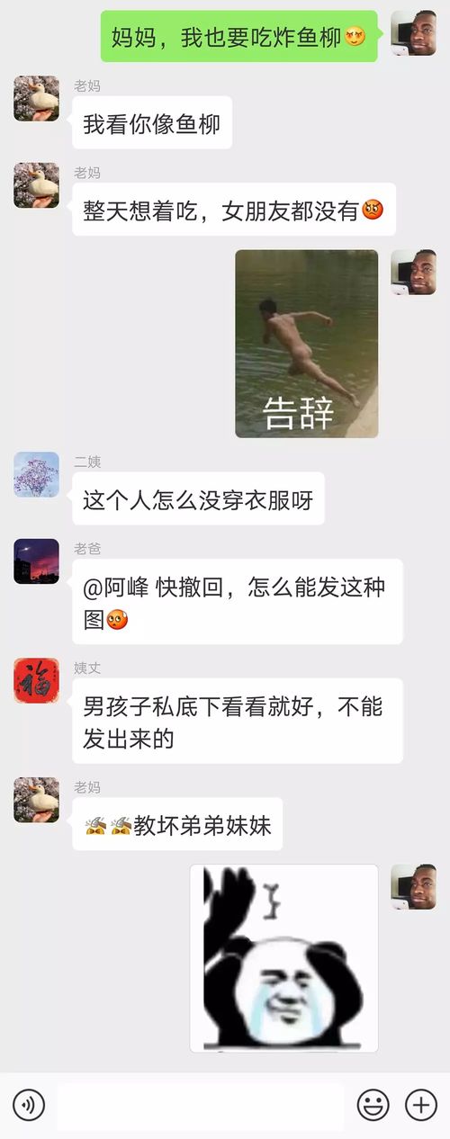 笑到肚痛东莞仔女我发个沙雕表情包,你们竟然踢我出群