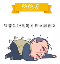 笑cry刷爆朋友圈的苏大强表情包,出了爸爸妈妈版,哈哈哈哈哈