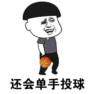 抖音哥哥哥哥别笑蘑菇头表情包gif全套分享