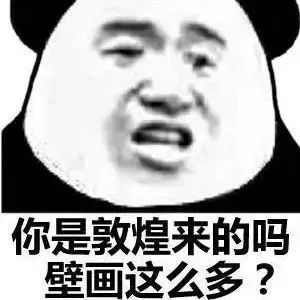 沙雕搞笑熊猫头表情包,哈哈