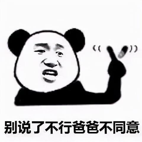 表情包不想上班不想上班不想上班