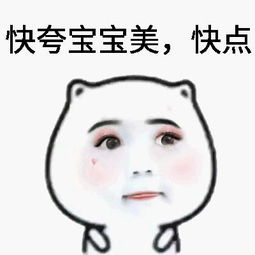 快说你爱我快点