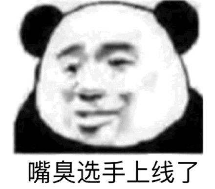 熊猫头沙雕斗图表情包