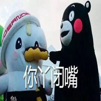 闭嘴的表情包微信头像图片大全