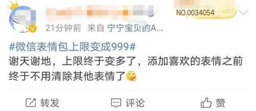 微信更新表情包上限调整到了999个朋友圈还可发30秒视频