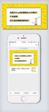扁平风大热土味情话微信配图模板图片素材psd分层格式下载表情包大全