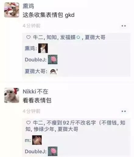 表情微信又曝重大更新可以用表情包回复朋友圈了表情