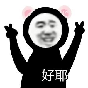 表情包,可爱又搞笑的表情包