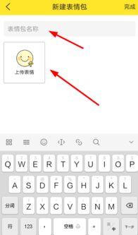 biu神器怎么制作表情包biu神器表情包创建教程