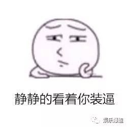 之新的白月光,私下偷摸带的节奏可不少