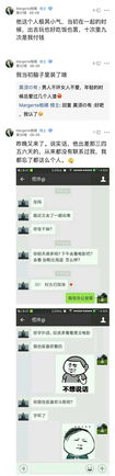 奇葩前男友找我复合,目的竟然是为了这个......微信聊天记录曝光