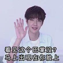 王一博表情包分享