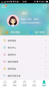 中国农业银行我想查询一下2016的转账交易明细怎么查官网