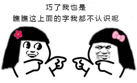 关于网红生僻字,最山西的版本来了