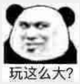 斗图表情包熊猫头伤心