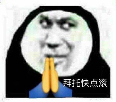 熊猫头怼人表情包这还有人管吗骂你两句不乐意听了