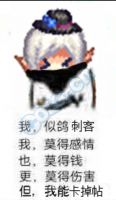我似鸽杀手我莫得感情表情图片我似鸽杀手表情包下载乐游网游戏下载