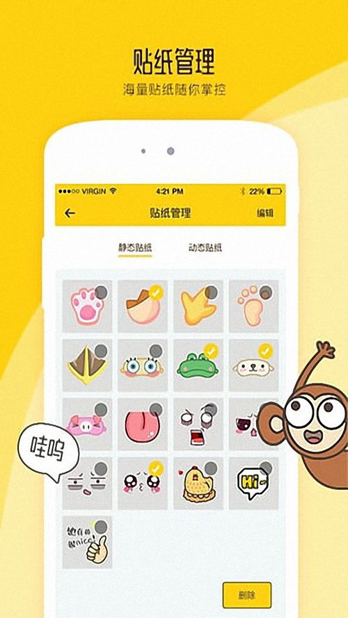 激萌p图神器安卓版下载激萌p图神器app下载1.5.2