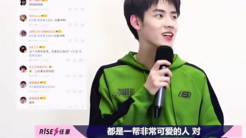 任豪专访在线翻牌粉丝的评论,都是一群可爱的人,小表情太可爱了
