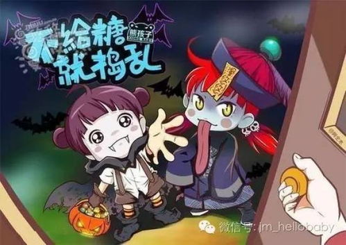 万圣节主题生日会倒计时