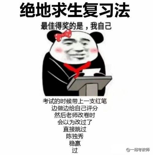 教招笔试只剩7天,如何抱佛脚才真正的有效