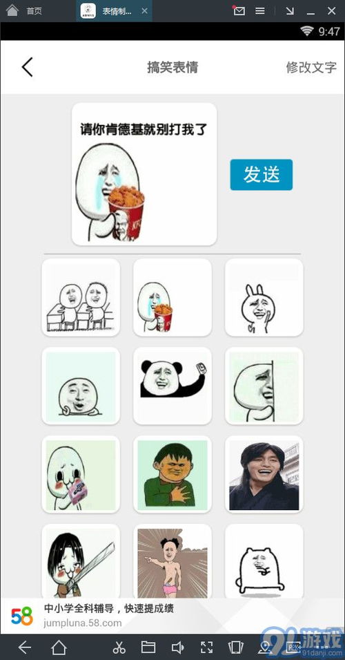 金馆长表情包最新版下载金馆长罗罗布表情包免费版下载91手游网
