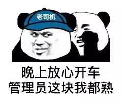 熊猫头表情包i是什么蒙蔽了我的双眼