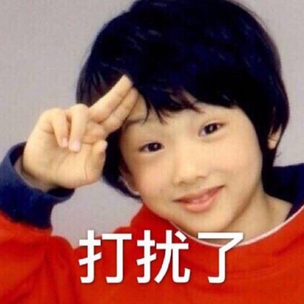 朴志晟魔性表情包