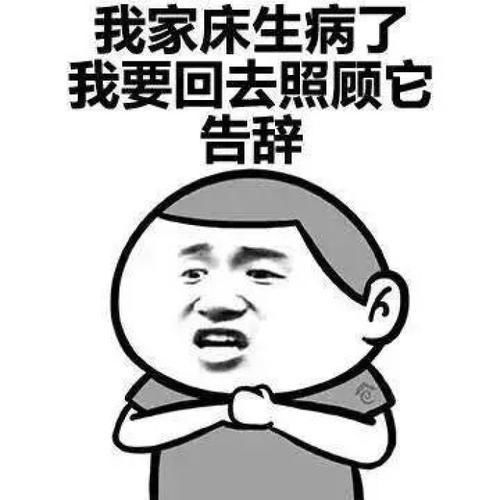 长腿萌妹表情包段子