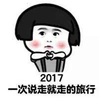 2017年新年表情包下载2017鸡年微信表情包下载最新动态版