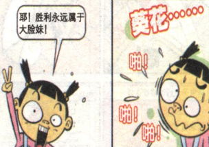 爆笑一刻手被绑了怎么点穴,阿衰看我的葵花点穴脚