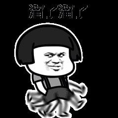 表情包你把我也洗一下,送给你妹吧