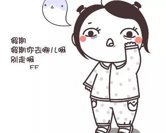 想回家的图片表情包不想上班