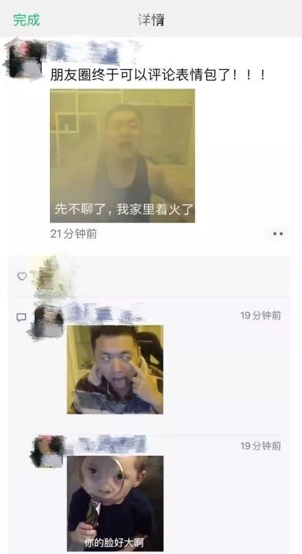 微信重大更新朋友圈已经沦陷,网友大战一触即发
