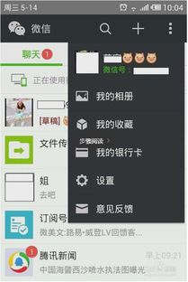 微信圈朋友的昵称上的表情是怎么弄得