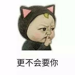 表情包丨你需要一个这样的女朋友