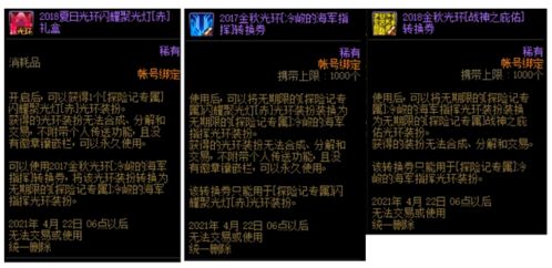 dnf阿拉德探险记第五季活动总计90天,49元仅64天就能满级