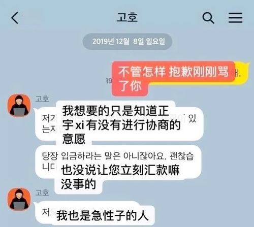 韩国影帝被中国黑客勒索15亿聊天记录曝光,网友难道这就是爱情