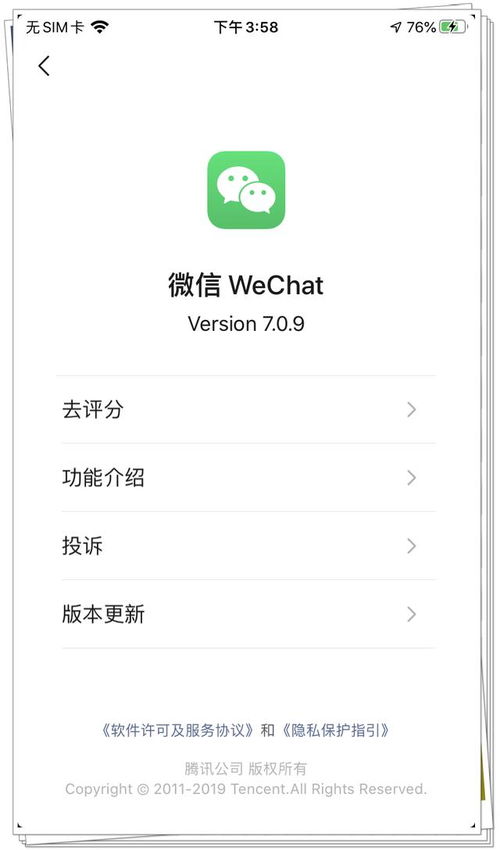 ios微信7.0.9来了朋友圈可以评论表情包网友刺激