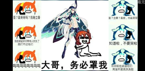 fgo表情包真第八期