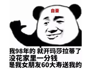斗图没有这些表情就不完整听你说话就像在刷我5年前的qq空间