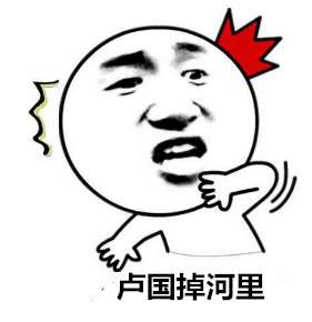 抖音如果要是掉河里表情包哪里有抖音我是说假如要是掉河里表情包分享