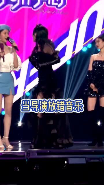 当导演放错音乐孟美岐都懵了,孟美岐的表情堪比表情包,太逗了